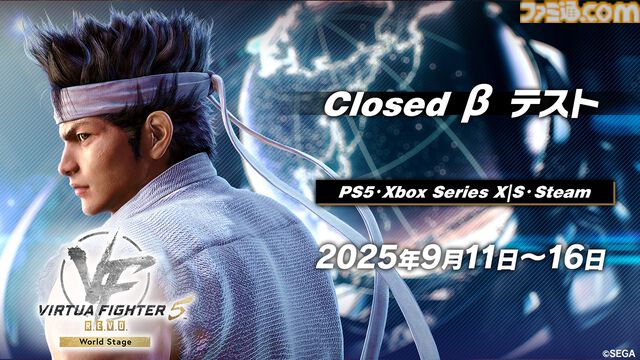 『バーチャファイター5 R.E.V.O. World Stage』クローズドβテストが9月11日実施。PS5、XSX|S、Steamでのクロスプレイを先行体験