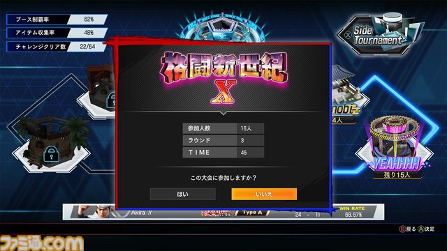 『バーチャファイター5 R.E.V.O. World Stage』クローズドβテストが9月11日実施。PS5、XSX|S、Steamでのクロスプレイを先行体験