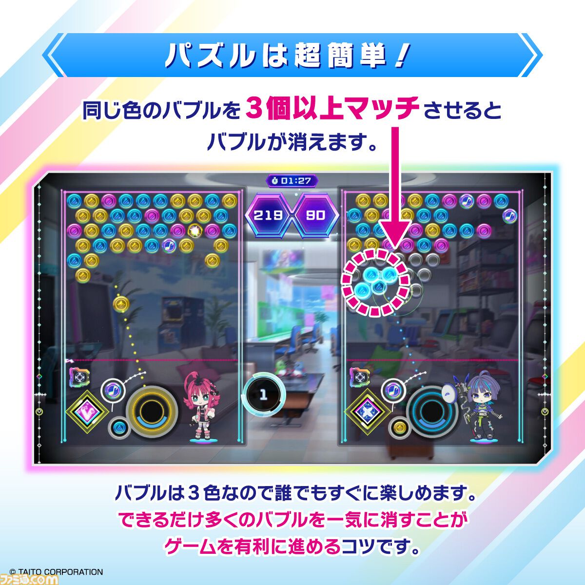 QQQbeats!!!』バブルシューティング×音ゲーの対戦パズルゲームが