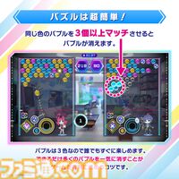 『QQQbeats!!!』バブルシューティング×音ゲーの対戦パズルゲームが9月18日発売。『唱』『ビビデバ』など人気曲を多数収録【キュキュキュビーツ】