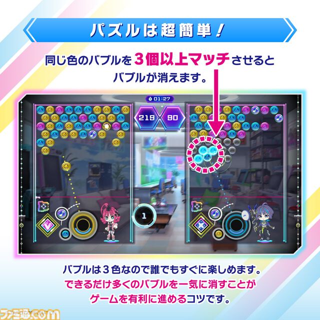 『QQQbeats!!!』バブルシューティング×音ゲーの対戦パズルゲームが9月18日発売。『唱』『ビビデバ』など人気曲を多数収録【キュキュキュビーツ】