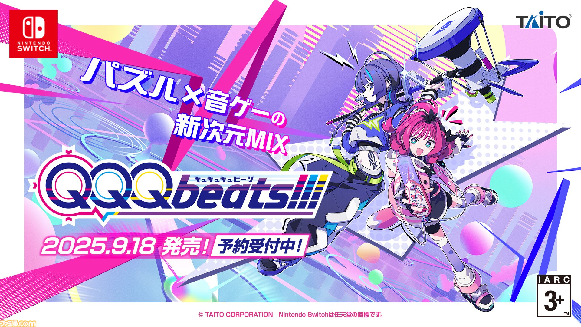 QQQbeats!!!』バブルシューティング×音ゲーの対戦パズルゲームが9月18 