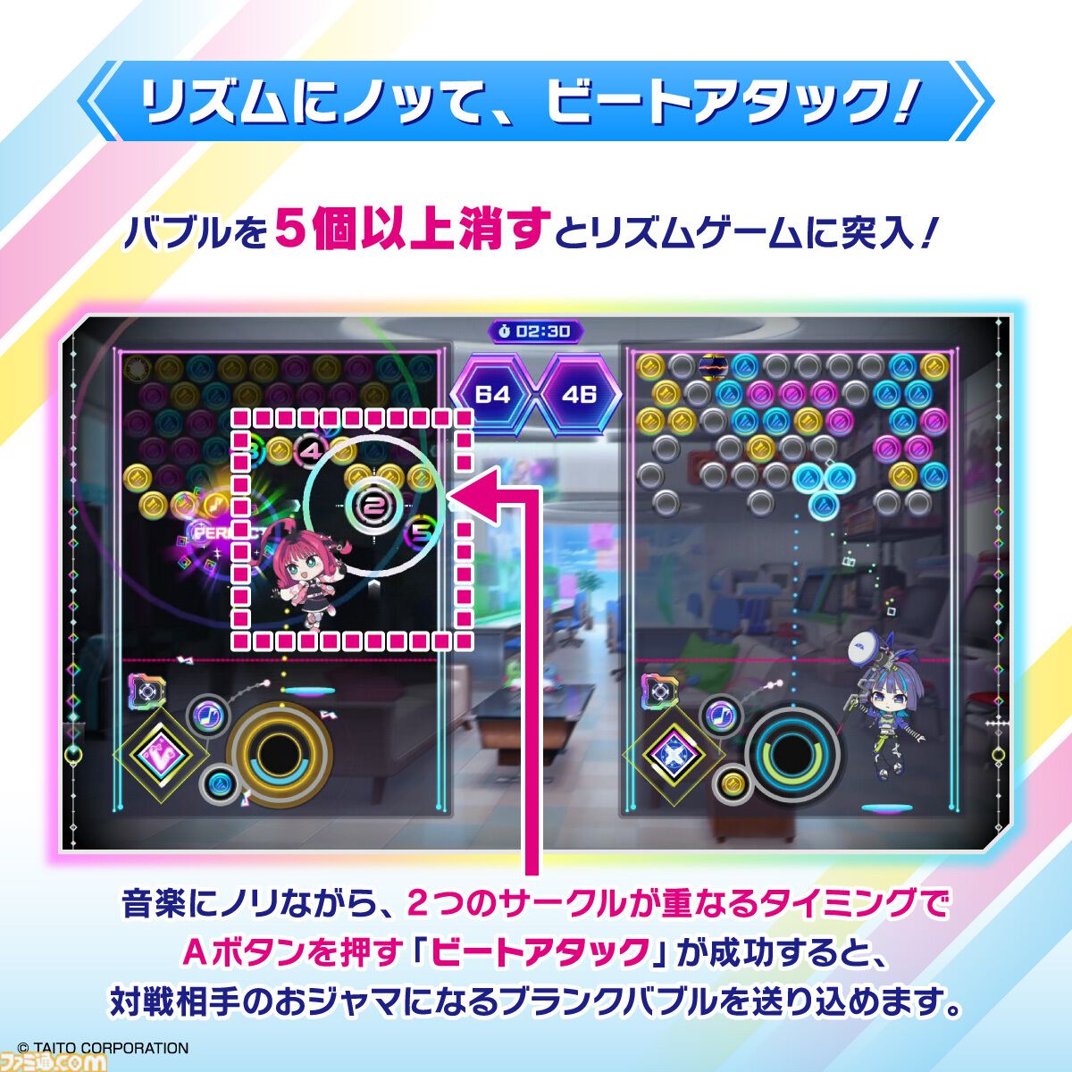 『QQQbeats!!!』バブルシューティング×音ゲーの対戦パズルゲームが9月18日発売。『唱』『ビビデバ』など人気曲を多数収録【キュキュキュビーツ】