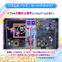 『QQQbeats!!!』バブルシューティング×音ゲーの対戦パズルゲームが9月18日発売。『唱』『ビビデバ』など人気曲を多数収録【キュキュキュビーツ】