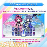 『QQQbeats!!!』バブルシューティング×音ゲーの対戦パズルゲームが9月18日発売。『唱』『ビビデバ』など人気曲を多数収録【キュキュキュビーツ】