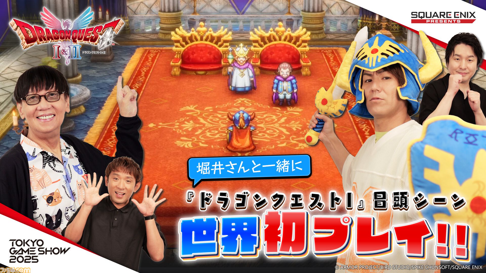 HD-2D版『ドラクエ1＆2』『FFT イヴァリース クロニクルズ』などスクエニが新作を多数プレイアブル出展。りゅうおう、でぶチョコボとの記念撮影も【TGS2025】