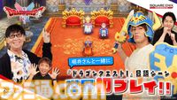 HD-2D版『ドラクエ1＆2』『FFT イヴァリース クロニクルズ』などスクエニが新作を多数プレイアブル出展。りゅうおう、でぶチョコボとの記念撮影も【TGS2025】