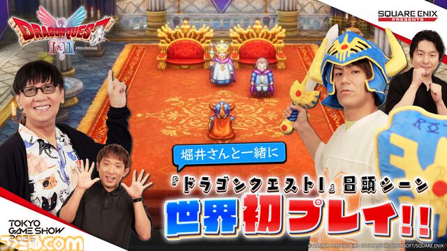 HD-2D版『ドラクエ1＆2』『FFT イヴァリース クロニクルズ』などスクエニが新作を多数プレイアブル出展。りゅうおう、でぶチョコボとの記念撮影も【TGS2025】