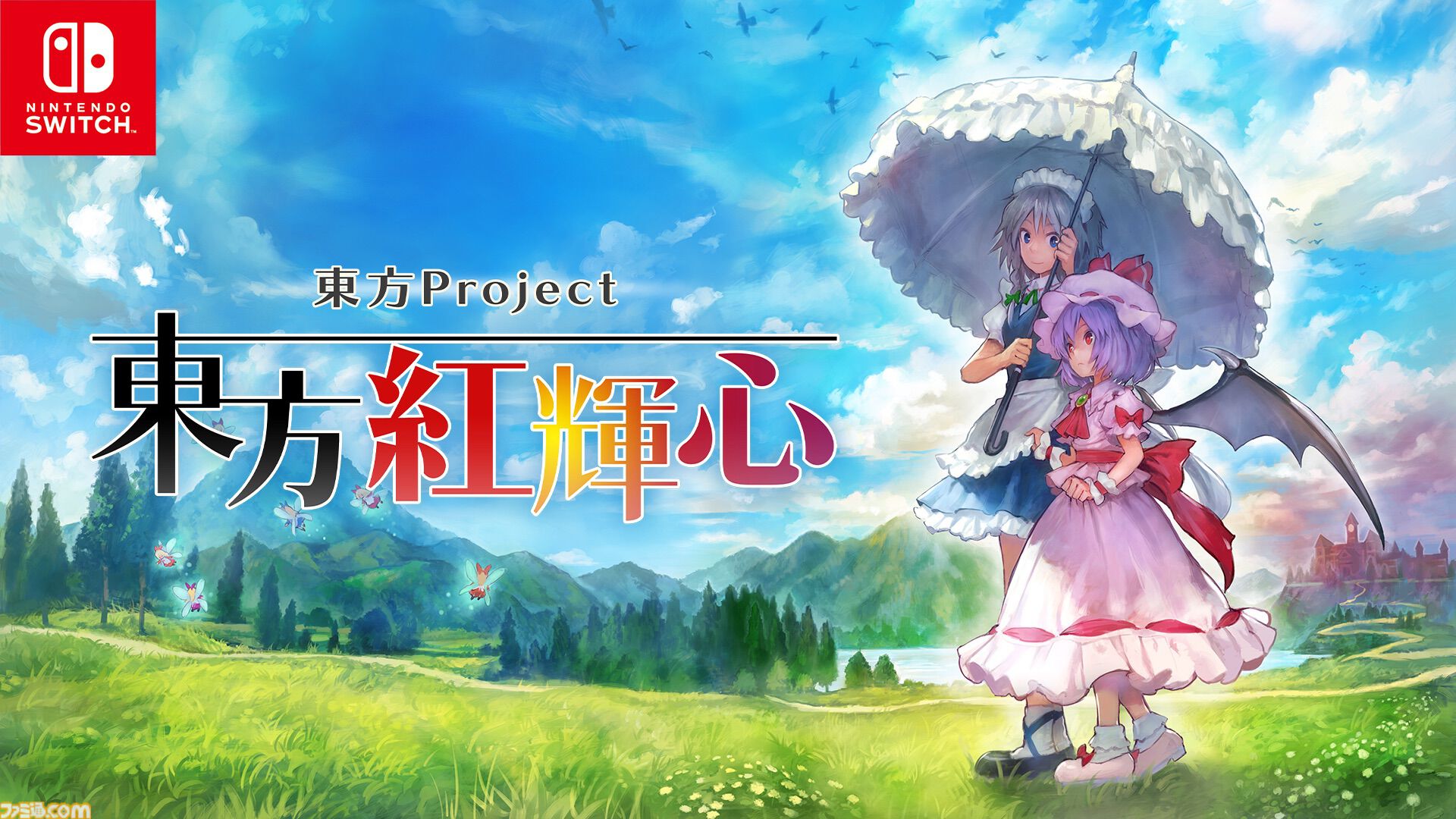 『東方Project』ファンゲーム『東方紅輝心』Switch版が本日（9/4）配信。レミリアと咲夜が主役の3D弾幕アクションRPG