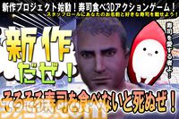 『そろそろ寿司を食べないと死ぬぜ！』シリーズ新作のクラファンがスタート。2026年下旬リリースを目指し、支援者＆パートナー企業募集中