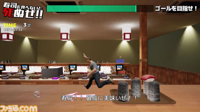 『そろそろ寿司を食べないと死ぬぜ！』シリーズ新作のクラファンがスタート。2026年下旬リリースを目指し、支援者＆パートナー企業募集中