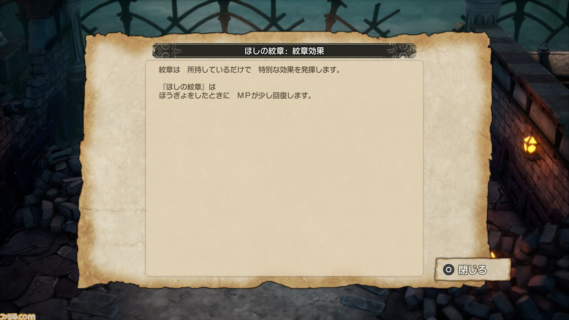 『ドラクエ1＆2』リメイク先行プレイ。サマルトリアの王女のほか巻物、とくぎ、紋章など追加要素が多数。探索も大幅に増えてボリュームがスゴすぎ【HD-2D版ドラゴンクエストI＆II】