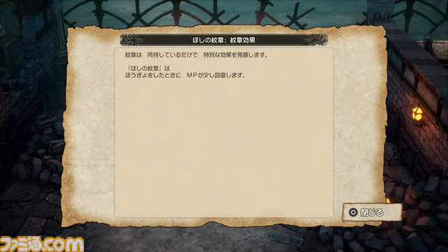 『ドラクエ1＆2』リメイク先行プレイ。サマルトリアの王女のほか巻物、とくぎ、紋章など追加要素が多数。探索も大幅に増えてボリュームがスゴすぎ【HD-2D版ドラゴンクエストI＆II】