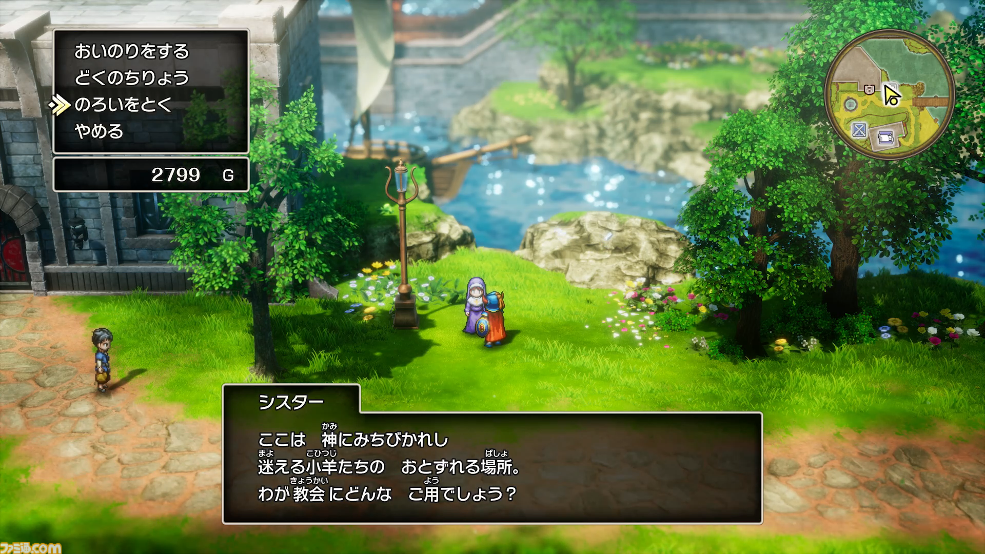 『ドラクエ1＆2』リメイク先行プレイ。サマルトリアの王女のほか巻物、とくぎ、紋章など追加要素が多数。探索も大幅に増えてボリュームがスゴすぎ【HD-2D版ドラゴンクエストI＆II】