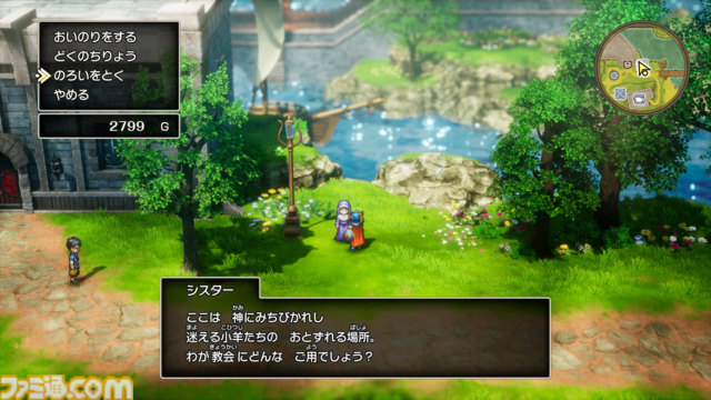 『ドラクエ1＆2』リメイク先行プレイ。サマルトリアの王女のほか巻物、とくぎ、紋章など追加要素が多数。探索も大幅に増えてボリュームがスゴすぎ【HD-2D版ドラゴンクエストI＆II】