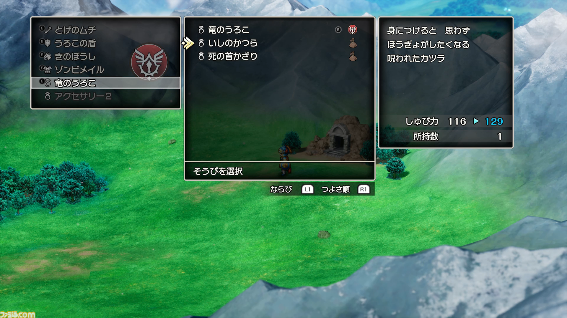 『ドラクエ1＆2』リメイク先行プレイ。サマルトリアの王女のほか巻物、とくぎ、紋章など追加要素が多数。探索も大幅に増えてボリュームがスゴすぎ【HD-2D版ドラゴンクエストI＆II】