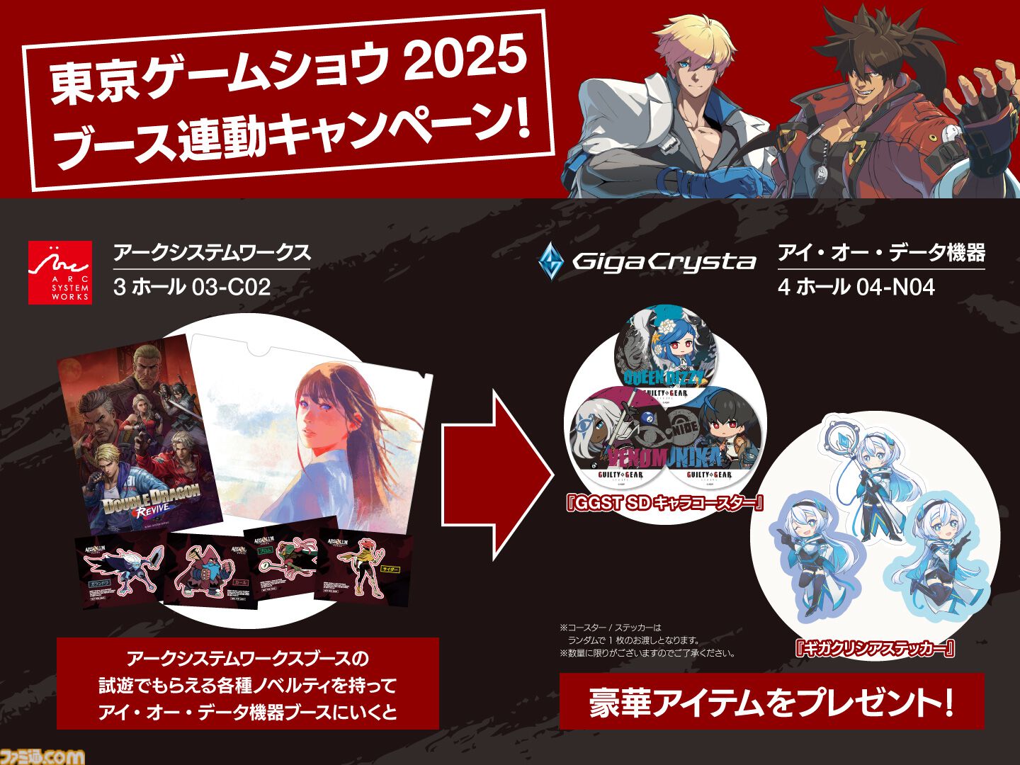 『MARVEL Tōkon: Fighting Souls』や『ダブルドラゴン リヴァイヴ』がプレイアブル出展。アークシステムワークスが東京ゲームショウの出展内容を公開【TGS2025】