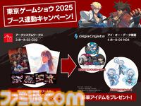 『MARVEL Tōkon: Fighting Souls』や『ダブルドラゴン リヴァイヴ』がプレイアブル出展。アークシステムワークスが東京ゲームショウの出展内容を公開【TGS2025】