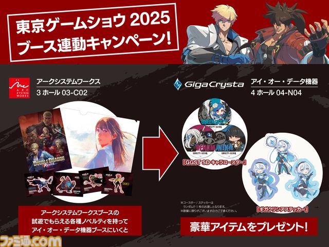 『MARVEL Tōkon: Fighting Souls』や『ダブルドラゴン リヴァイヴ』がプレイアブル出展。アークシステムワークスが東京ゲームショウの出展内容を公開【TGS2025】