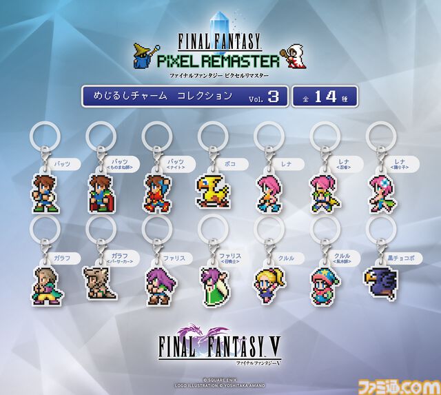 『FFT』『チョコボの不思議なダンジョン』などのサントラキーホルダー第2弾が登場。スクエニカプセルトイブースで販売【TGS2025】