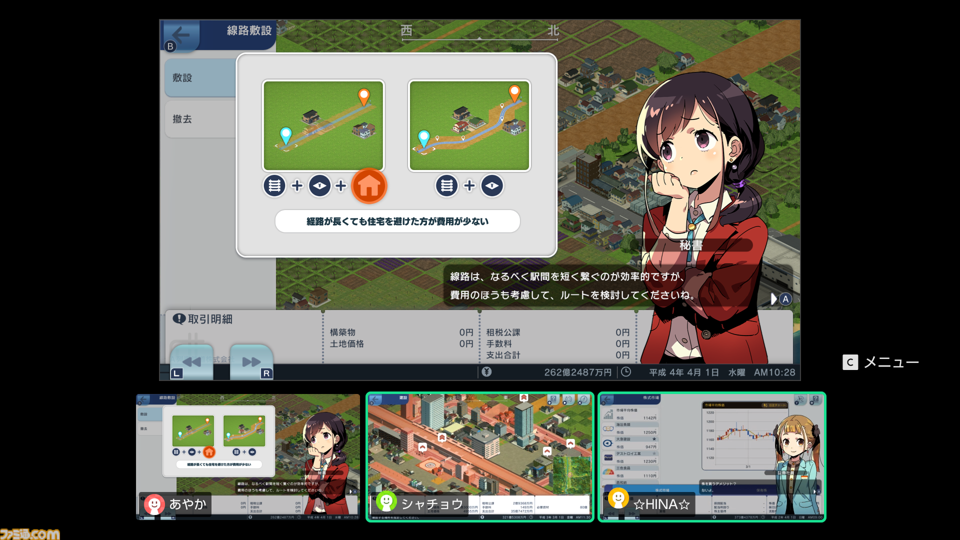 『A列車で行こう はじまる観光計画』がパワーアップしてSwitch2に登場。キャラクターデザインの日向悠二氏描き下ろしイラストも公開！【先出し週刊ファミ通】