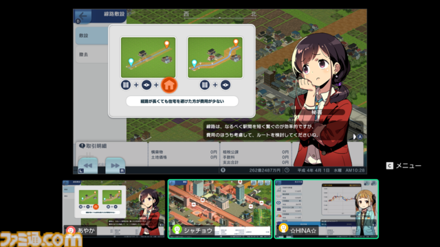 『A列車で行こう はじまる観光計画』がパワーアップしてSwitch2に登場。キャラクターデザインの日向悠二氏描き下ろしイラストも公開！【先出し週刊ファミ通】