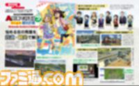 『A列車で行こう はじまる観光計画』がパワーアップしてSwitch2に登場。キャラクターデザインの日向悠二氏描き下ろしイラストも公開！【先出し週刊ファミ通】