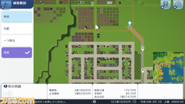 『A列車で行こう はじまる観光計画』がパワーアップしてSwitch2に登場。キャラクターデザインの日向悠二氏描き下ろしイラストも公開！【先出し週刊ファミ通】