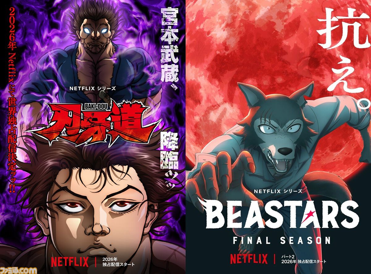 バキ　範馬刃牙　刃牙道 アニメ『刃牙道』2026年にNetflixで独占配信。地上最強の剣豪