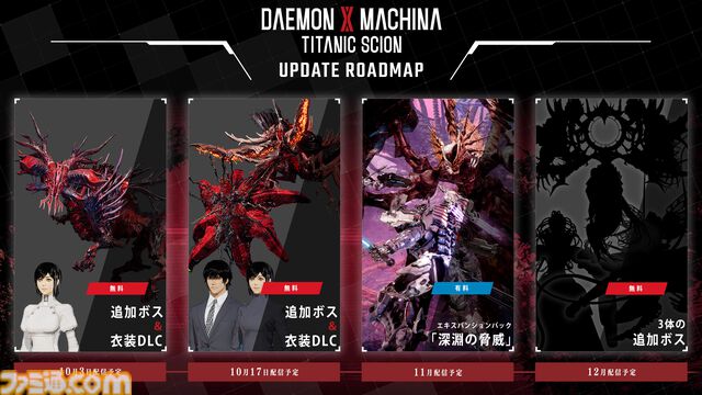『デモンエクスマキナ タイタニックサイオン』アーマースーツを身に纏い戦場を駆けるメカアクションが本日（9/5）発売。ボス追加など無料アップデート情報も解禁