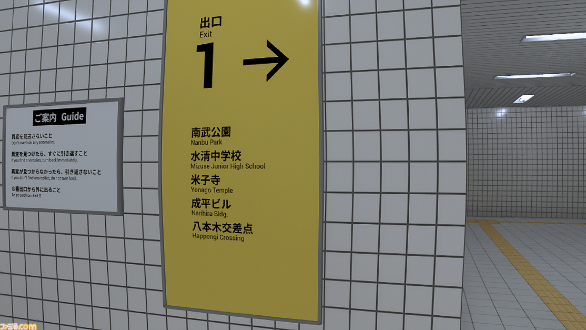 『8番出口』“映画化の仕掛け人”に聞く。“8番出口”は私たち現代人の“人生”の象徴。「日常の些細な変化に気づく喜びや驚きを届けられるとうれしい」