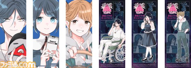 『都市伝説解体センター』書店コラボキャンペーンが9月19日開催。描き下ろしのオリジナルしおりがもらえる
