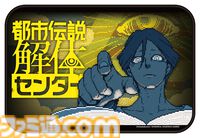 『都市伝説解体センター』書店コラボキャンペーンが9月19日開催。描き下ろしのオリジナルしおりがもらえる
