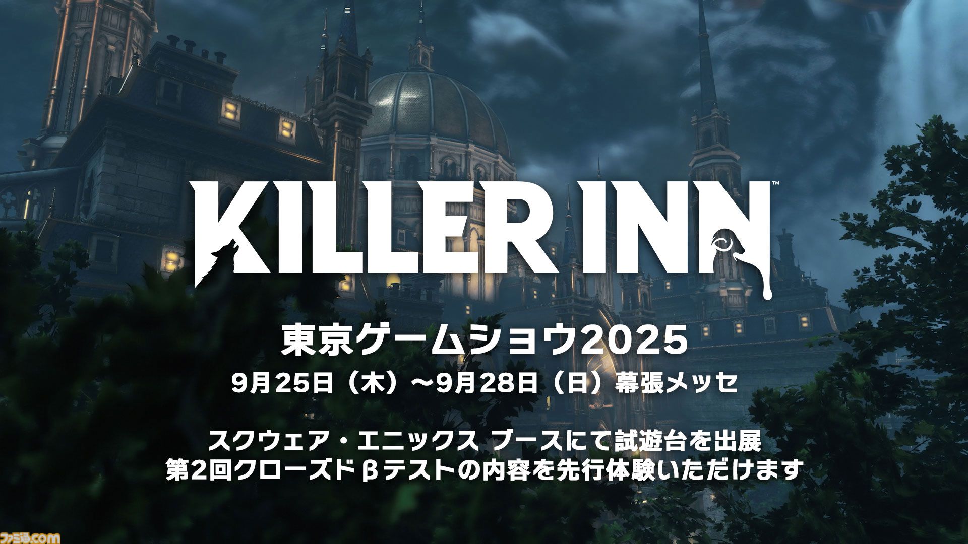 『キラーイン』第2回クローズドβテストが10月4日より実施決定。各々の戦闘技能が勝利のカギを握る、弱肉強食のマーダーミステリーアクション