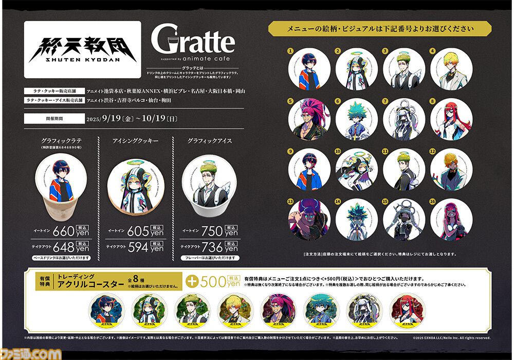 『終天教団』本日（9/5）発売。『ダンガンロンパ』などを手がけた小高和剛氏が携わるアドベンチャータイトル。配信・動画投稿は一部映像の公開・配信禁止に