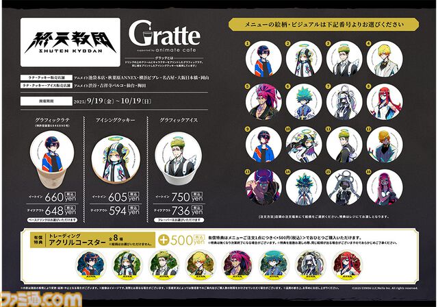『終天教団』本日（9/5）発売。『ダンガンロンパ』などを手がけた小高和剛氏が携わるアドベンチャータイトル。配信・動画投稿は一部映像の公開・配信禁止に