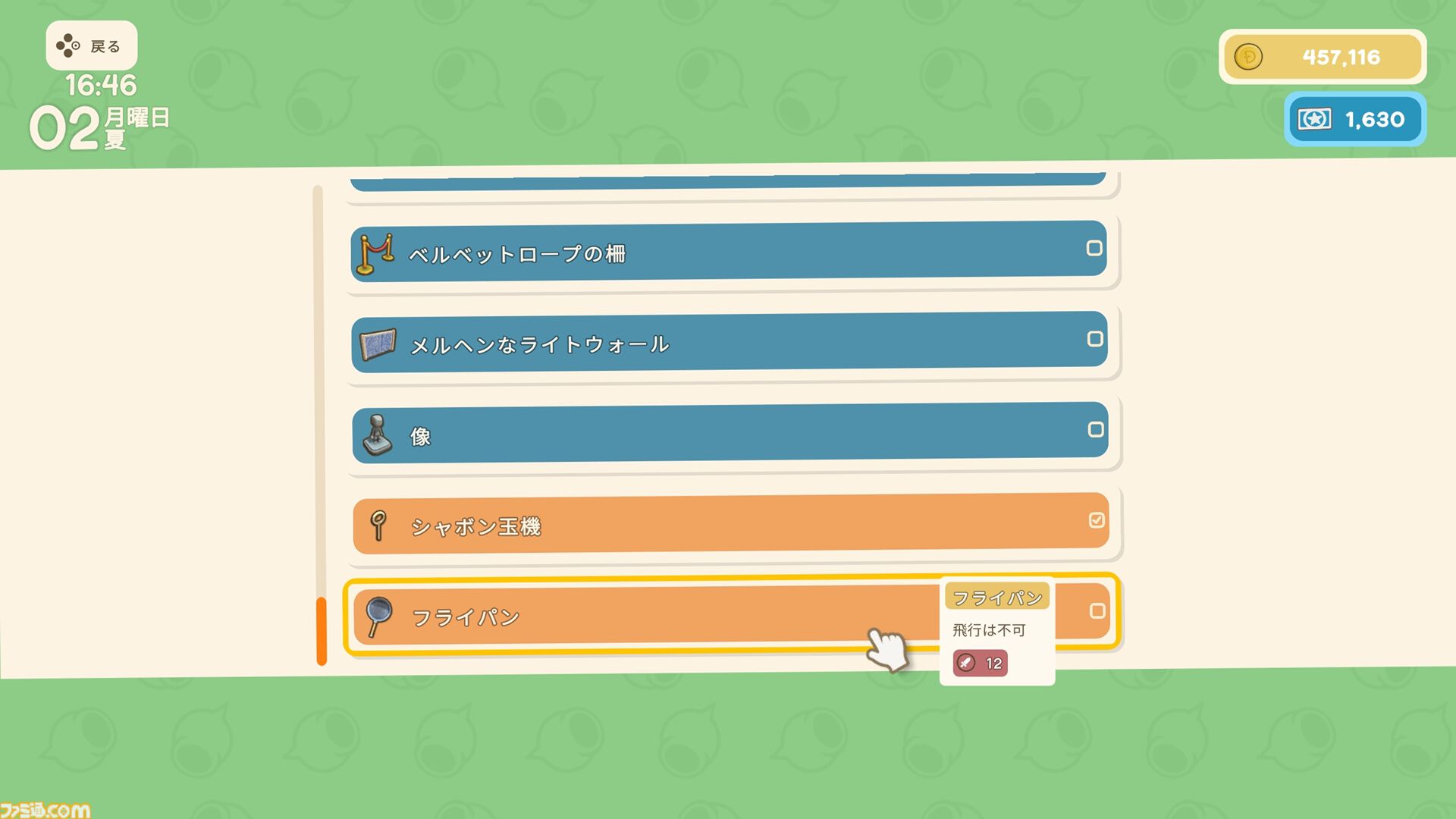 【Dinkum(ディンカム)プレイ日記】文明的なチルライフを目指したはずが、空からいろいろ落ちてくるサプライズライフに？