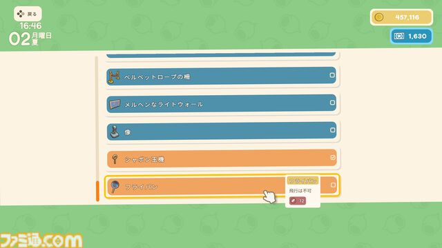 【Dinkum(ディンカム)プレイ日記】文明的なチルライフを目指したはずが、空からいろいろ落ちてくるサプライズライフに？