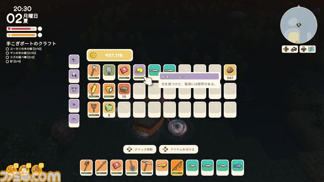 【Dinkum(ディンカム)プレイ日記】文明的なチルライフを目指したはずが、空からいろいろ落ちてくるサプライズライフに？