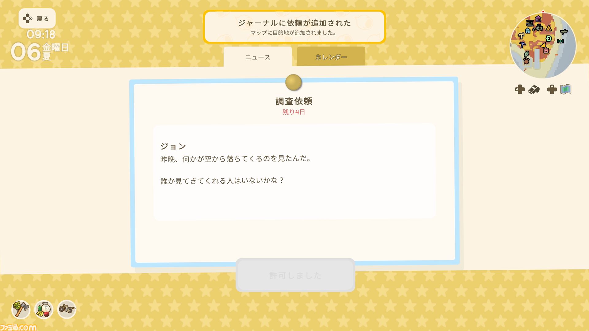 【Dinkum(ディンカム)プレイ日記】文明的なチルライフを目指したはずが、空からいろいろ落ちてくるサプライズライフに？