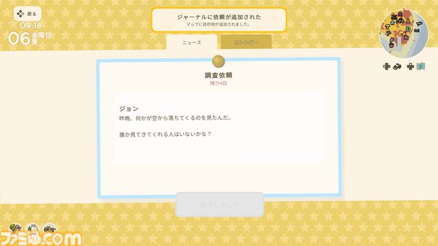 【Dinkum(ディンカム)プレイ日記】文明的なチルライフを目指したはずが、空からいろいろ落ちてくるサプライズライフに？