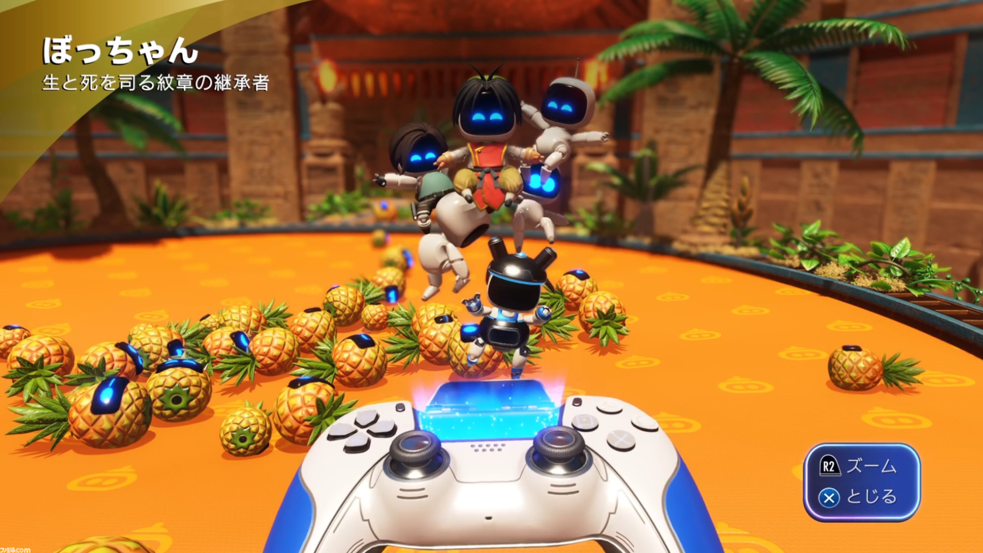 アストロボット』1周年。童心に返れるGOTY受賞作。数々の名作に登場するキャラクターたちの“ボット”を集めるのが楽しい！  全員集めた？【今日は何の日？】 | ゲーム・エンタメ最新情報のファミ通.com