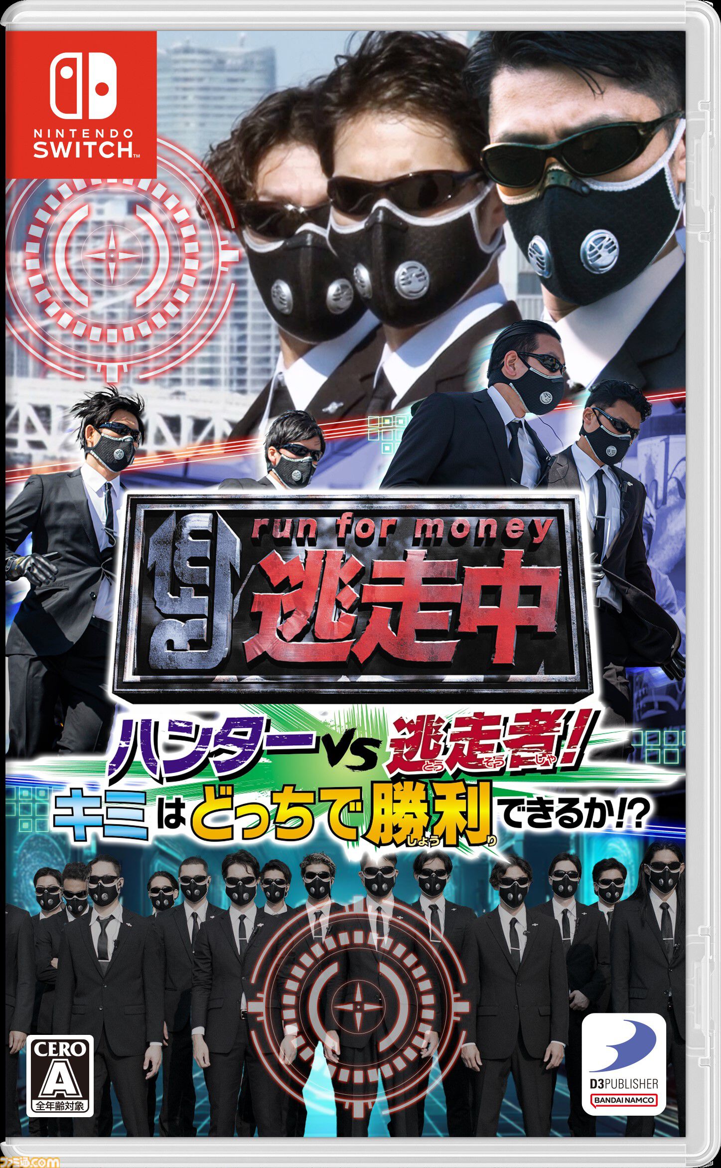 『逃走中 ハンターVS逃走者!キミはどっちで勝利できるか!?』12月4日に発売決定。シリーズ初の最大12人オンライン対戦対応。ハンターモードも初収録