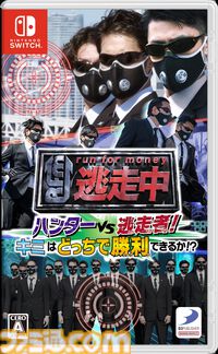 『逃走中 ハンターVS逃走者!キミはどっちで勝利できるか!?』12月4日に発売決定。シリーズ初の最大12人オンライン対戦対応。ハンターモードも初収録
