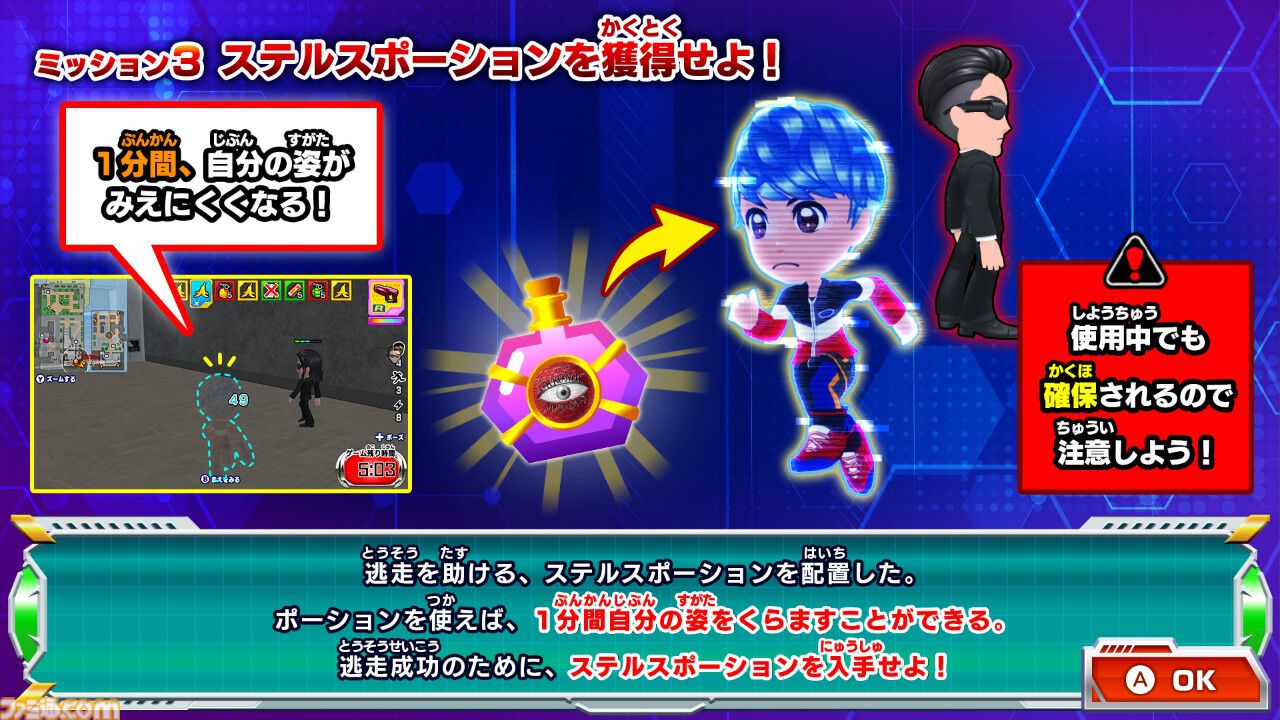 『逃走中 ハンターVS逃走者!キミはどっちで勝利できるか!?』12月4日に発売決定。シリーズ初の最大12人オンライン対戦対応。ハンターモードも初収録