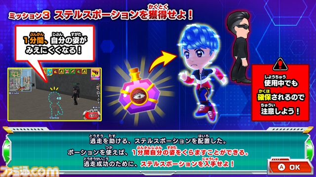 『逃走中 ハンターVS逃走者!キミはどっちで勝利できるか!?』12月4日に発売決定。シリーズ初の最大12人オンライン対戦対応。ハンターモードも初収録