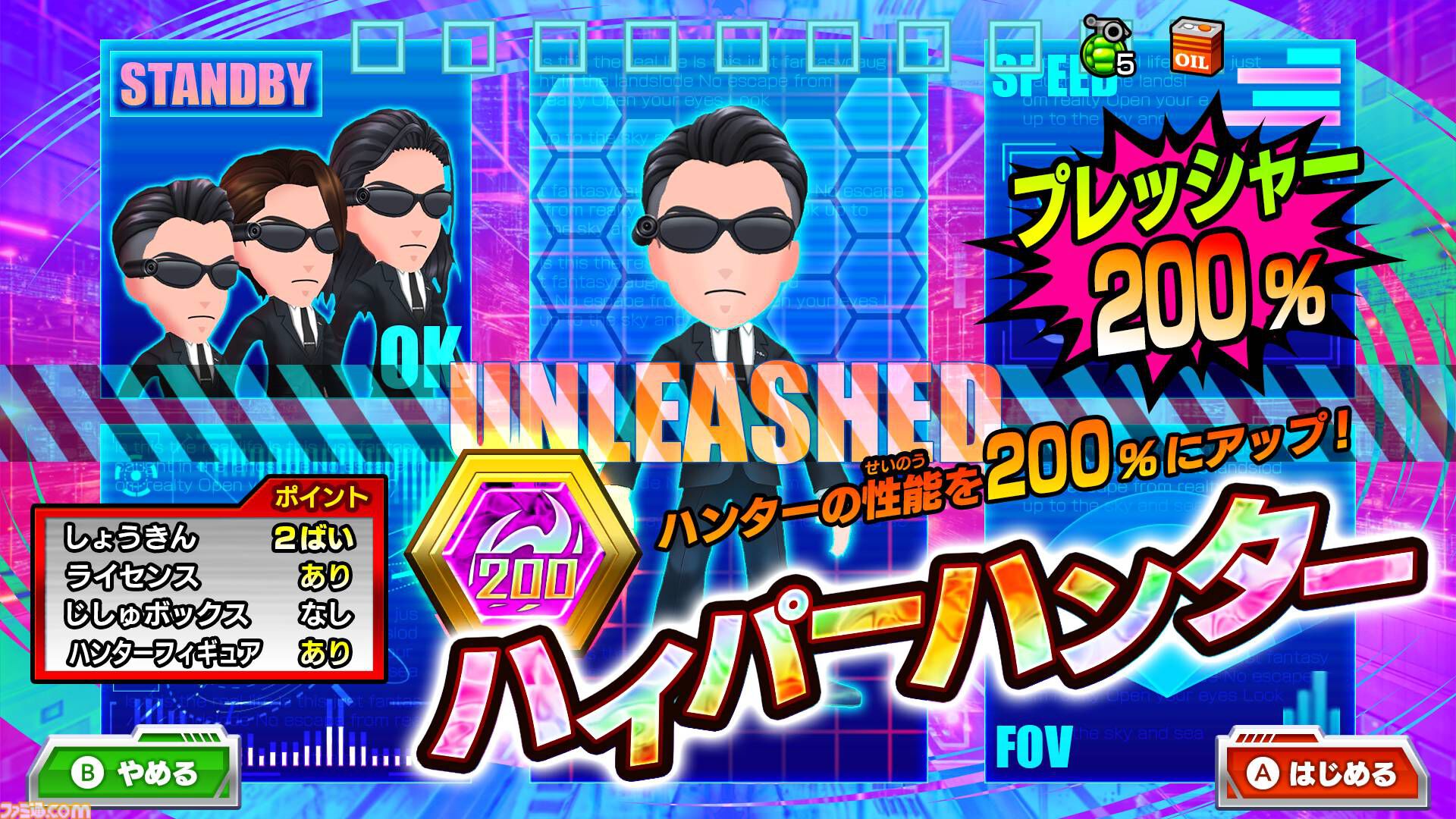 『逃走中 ハンターVS逃走者!キミはどっちで勝利できるか!?』12月4日に発売決定。シリーズ初の最大12人オンライン対戦対応。ハンターモードも初収録