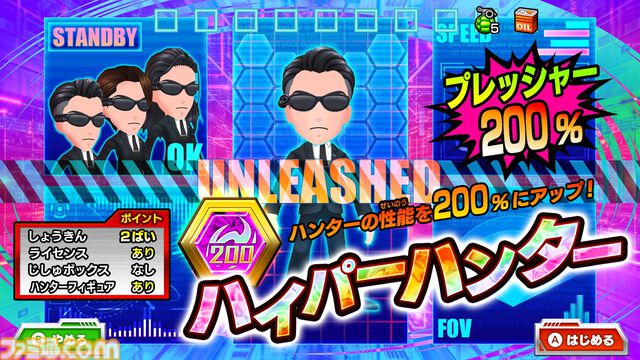 『逃走中 ハンターVS逃走者!キミはどっちで勝利できるか!?』12月4日に発売決定。シリーズ初の最大12人オンライン対戦対応。ハンターモードも初収録