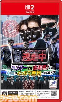 『逃走中 ハンターVS逃走者!キミはどっちで勝利できるか!?』12月4日に発売決定。シリーズ初の最大12人オンライン対戦対応。ハンターモードも初収録