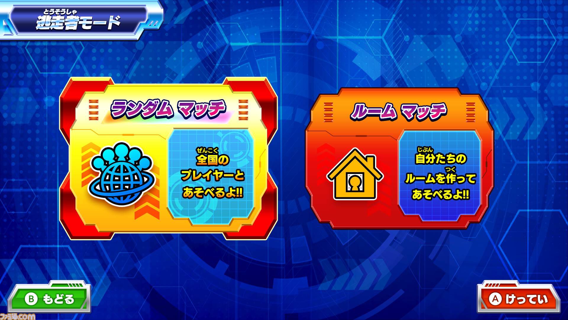 『逃走中 ハンターVS逃走者!キミはどっちで勝利できるか!?』12月4日に発売決定。シリーズ初の最大12人オンライン対戦対応。ハンターモードも初収録
